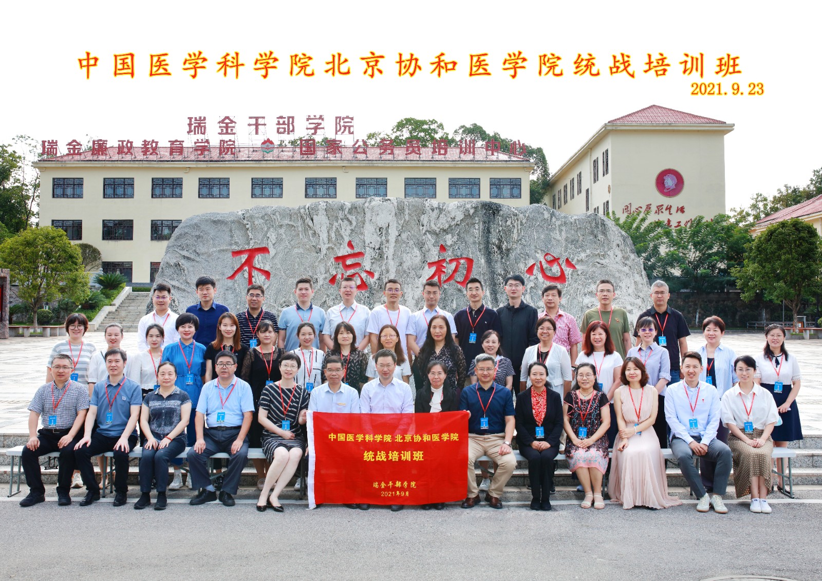 大合影.jpg