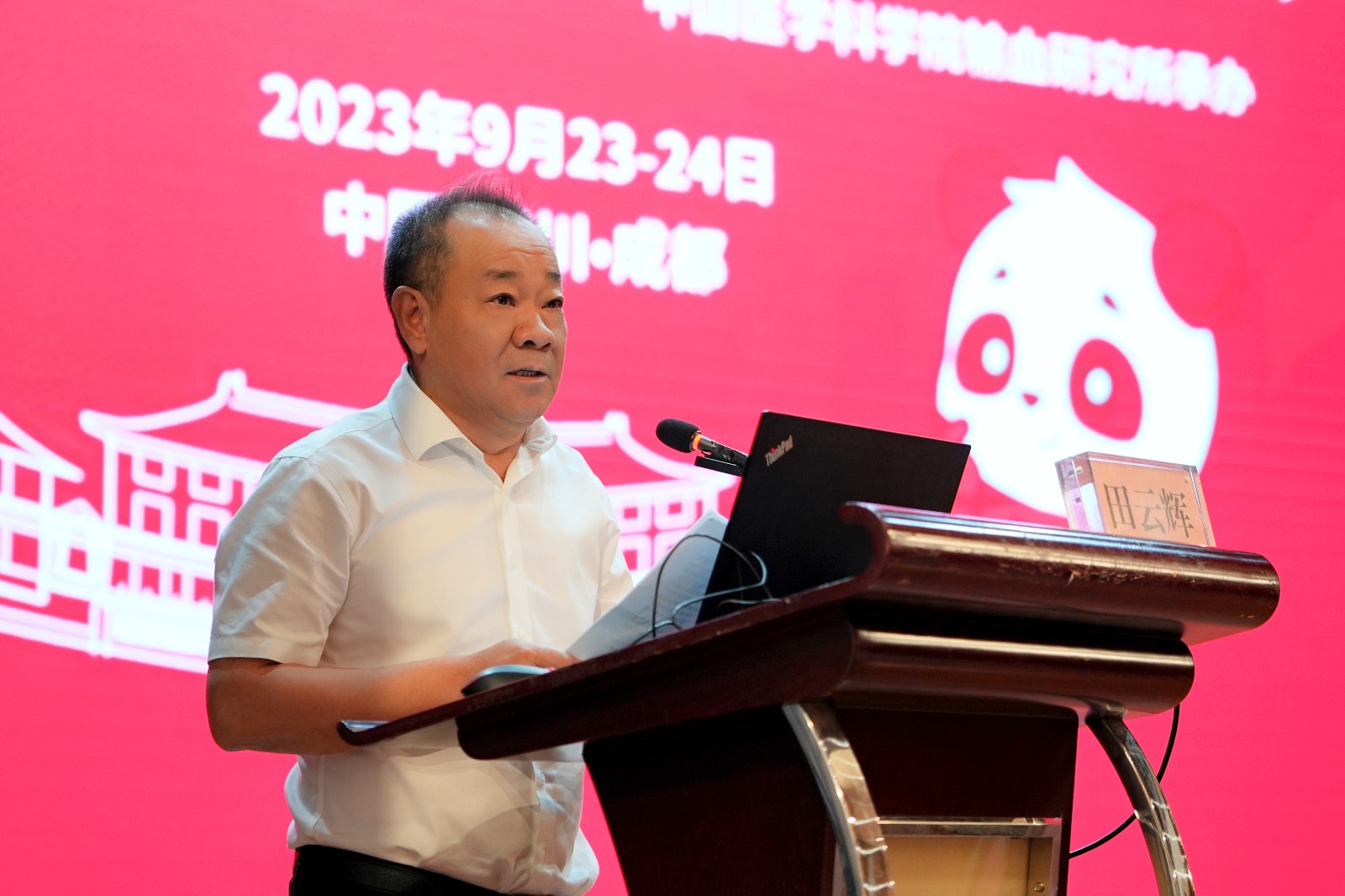 12.田云辉.jpg 12.田云辉.jpg