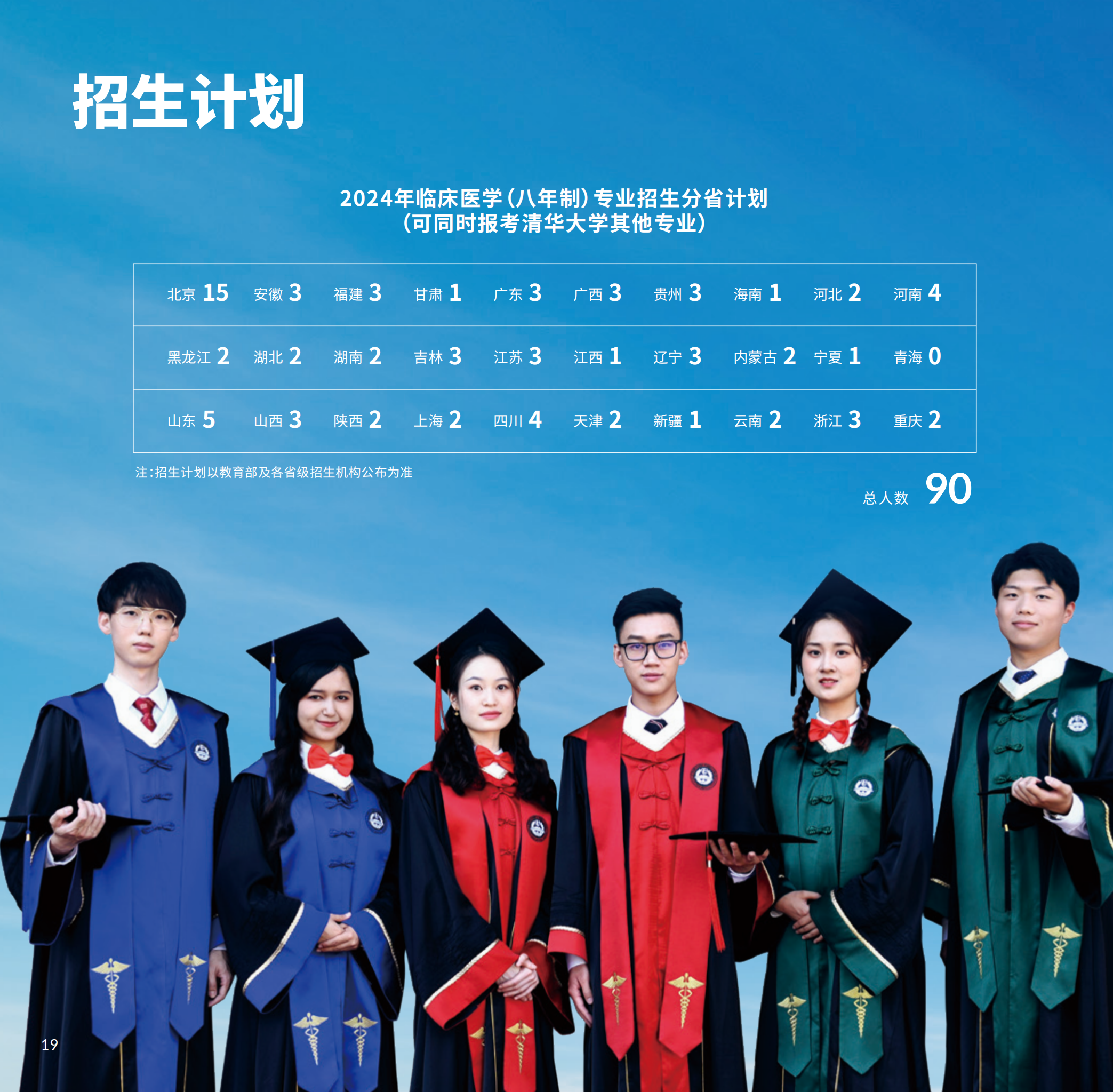 八年制23.png