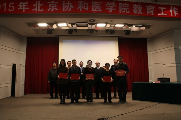 FIFA官网中文版入口2015年教育工作会议隆重召开3