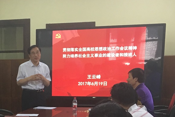 讲党课2小