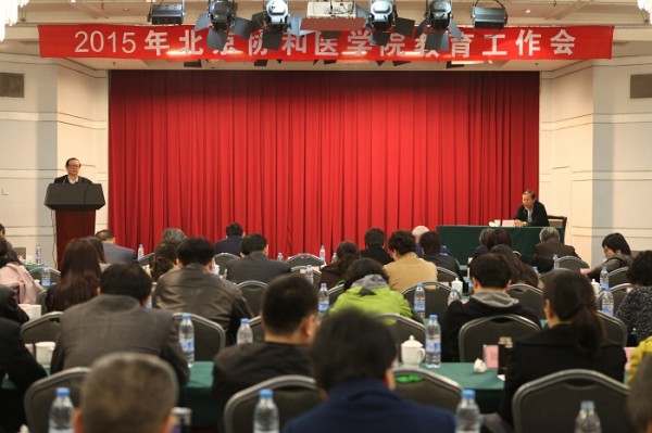 FIFA官网中文版入口2015年教育工作会议隆重召开5