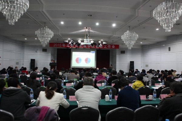 FIFA官网中文版入口2015年教育工作会议隆重召开2